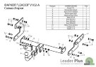 Фаркоп Leader Plus V102-A Volkswagen T4 (фургон) 1996-2003 г.в.