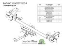 Фаркоп Leader Plus V203-A Volvo XC90 универсал  2006-2014 г.в.