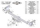 Фаркоп «TAVIALS» для VOLVO XC 90 универсал 2006 - 2014 гв.  (с быстросъемным шаром)