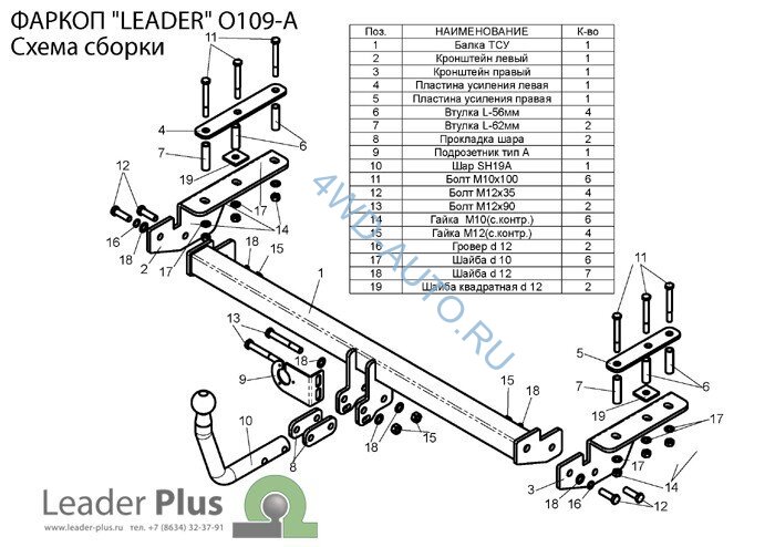 Фаркоп Leader Plus O109-A Opel Astra хетчбек 2004-2009 без выреза бампера. Нагрузки 1300/75 кг.
