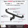 Фаркоп на Kia Mohave 2020- . Тип шара: E (крюк легкосъемный под американский квадрат) / Sheriff 4553.32 