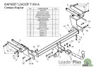 Фаркоп Leader Plus F109-A Ford Focus 2 универсал 2004-2011 г.в. Без выреза бампера. Нагрузки 1200/75 кг.