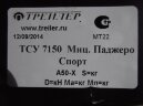 Фаркоп Трейлер 7150 Mitsubishi Pajero Sport 4WD 2008-2016, c 2016 г/в | Без снятия и подрезки бампера. Тип шара: A. Нагрузки: 1100/50 кг,