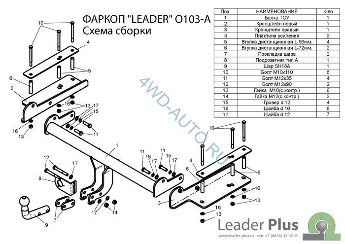 Фаркоп Leader Plus Opel O103-A Opel Vectra C седан 2002-2008 без выреза бампера. Тип шара: А. Нагрузки 1300/75 кг.
