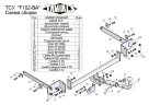 Фаркоп «TAVIALS» F102-BA для Ford Focus 2 седан 2004-2011 без выреза бампера, Ford Focus 3 седан 2011- требуется подрезка бампера. С быстросъемным шаром, тип шара: C. Нагрузки 1000/75 кг