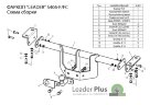 Фаркоп Leader Plus S406-F Suzuki Grand Vitara 2005-2016 (только JB420, JB424W). Невидимый вырез бампера. Нагрузки 2000/100 кг