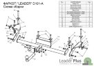 Фаркоп Leader Plus D101-A Daewoo Espero седан с 1997 г.в.