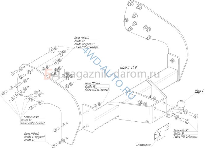Фаркоп Bosal 5613-F на Газель Next с 2013 по 2016 г/в
