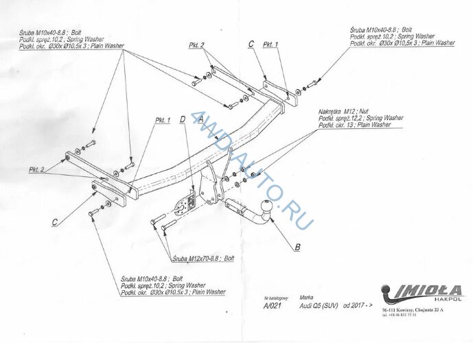 Фаркоп Imiola A/021 на Audi Q5 с 2017 г/в