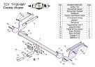 Фаркоп «TAVIALS» для FORD KUGA с 2013 г.в.(с быстросъемным шаром).  Без выреза бампера. Тип шара: C. Нагрузки 1500/75 кг. Электрика в комплекте.