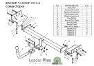 Фаркоп Leader Plus K112-A Hyundai IX35 с 2010-2015. Без выреза бампера. Нагрузки 1500/75 кг.