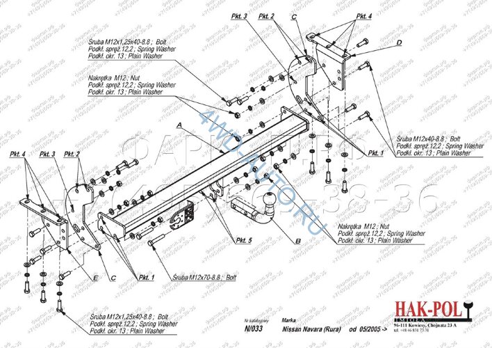 Фаркоп Imiola N.033 на Nissan Navara D40, с 2005 по 2015 г.в.