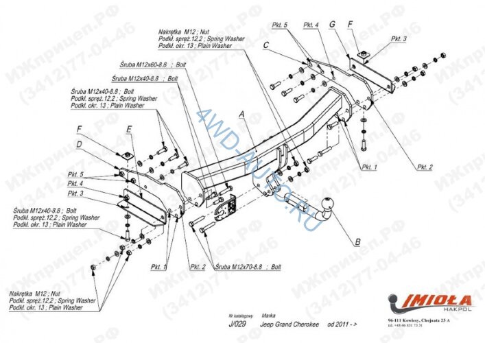 Фаркоп Imiola J/029 на Jeep Grand Cherokee WK2, с 2010 г/в (исключая SRT8)
