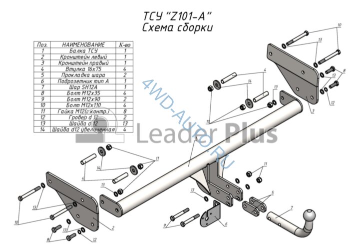 Фаркоп на Zotye T600 c 2014 г/в |  Лидер Плюс Z101-A