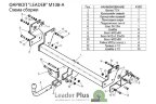 Фаркоп Leader Plus M108-A на Mitsubishi Pajero Pinin