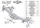Фаркоп «TAVIALS» T104-BA для TOYOTA CAMRY (V30) седан 2002-2006 г.в. (с быстросъёмным шаром). Без выреза бампера. Тип шара: С. Нагрузки 1300/75 кг. Электрика в комплекте.