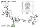 Фаркоп Leader Plus H205-A Hyundai Santa Fe 2001-2006, Hyundai Santa Fe Classic 2007-2013. Без выреза в бампере. Нагрузки 1500/75 кг.