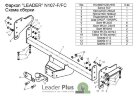 Фаркоп Leader Plus N107-F Nissan Navara (со ступенькой)  с 2005-. Без выреза в бампере. Нагрузки 2000/100 кг.
