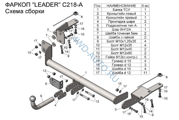 Фаркоп Leader Plus C218-A на Chevrolet Epica с 2006 по 2012 г/в