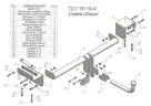 Фаркоп Leader Plus R119-A на Renault Koleos с 2008 по 2017 г/в | Без подрезки бампера