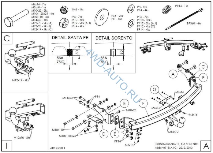 Оцинкованный фаркоп Galia H091A на Hyundai Santa Fe с 2012-2018 г/в, с 2018 г/в | Kia Sorento 2012-2015, с 2015 г/в | Kia Sorento Prime 2015-2018, с 2018 г/в