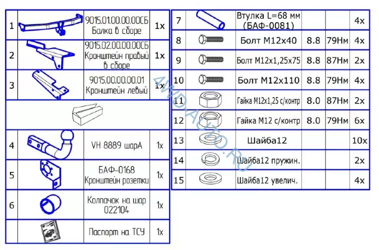 Фаркоп Bosal-Oris 9015-A на Geely Emgrand X7  с 2019 г.в.