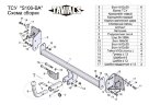 Фаркоп «TAVIALS» S106-BA для  OKTAVIA 2  лифтбек (1Z3) 2008-2013, Skoda Superb 2 (3T5) универсал 2009-2015 (с быстросъемным шаром).  Необходима подрезка бампера. Тип шара: C. Нагрузки: 1300/75 кг