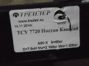 Фаркоп Трейлер 7720 Nissan Qashqai (кроме Qashqai+2)  2007-2014 г.в. Требуется подрезка бампера. Тип шара: A. Нагрузки: 1200/60 кг.