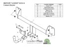 Фаркоп Leader Plus B205-A BMW X3 F25 с 2010 г.в.