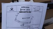 Фаркоп для Renault Arkana (Рено Аркана) OEM: 8201719648 (производитель Renault)